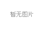 社群转播-助力社群电商营销内容传播