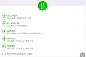 微信多群转播-微信群讲课语音同步到另一个群里